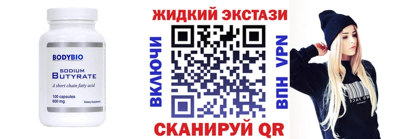 наркошоп  кракен маркетплейс  Бутират 1.4BDO  Октябрьский 