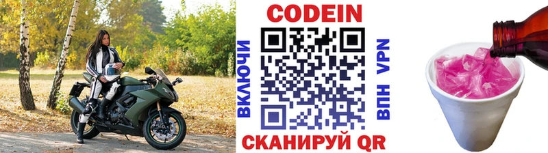 Codein Purple Drank  наркотики  Октябрьский 