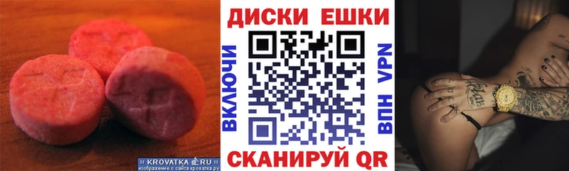 ЭКСТАЗИ круглые  Октябрьский 