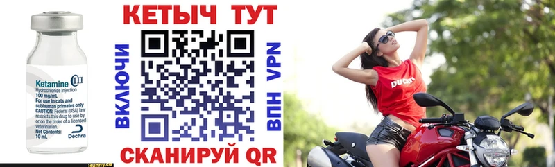 КЕТАМИН VHQ  Октябрьский 