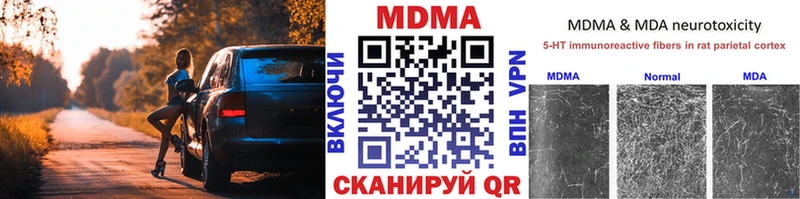 купить наркотик  Октябрьский  МДМА кристаллы 
