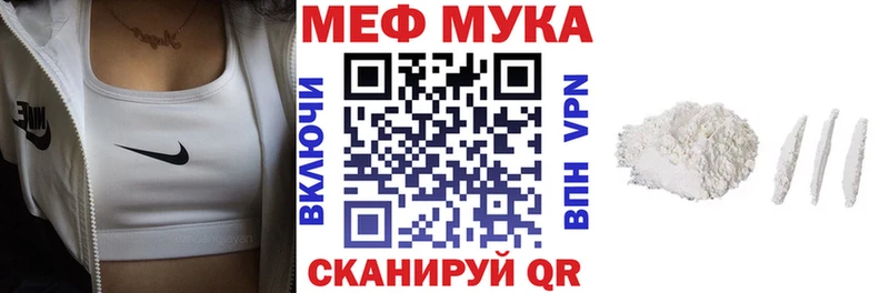 МЕФ мяу мяу  Октябрьский 